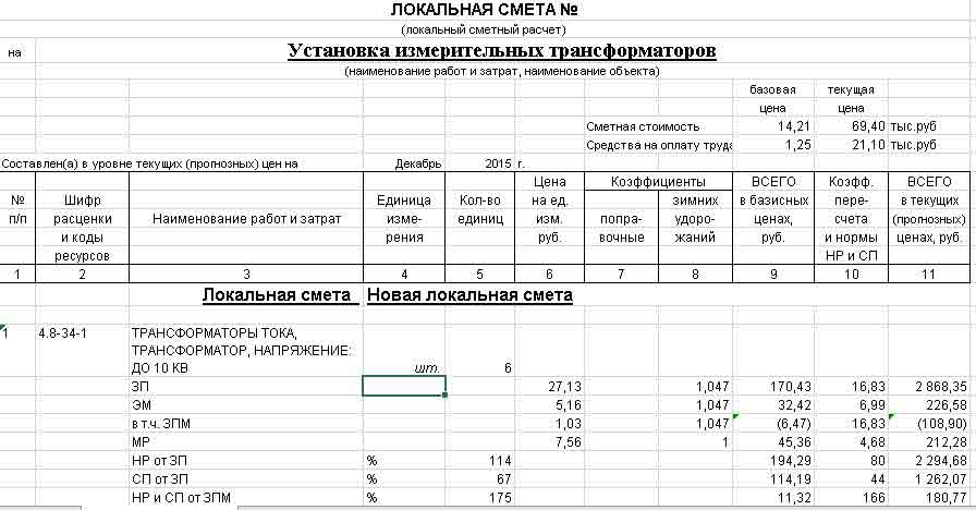 Смета на установку окон пвх образец